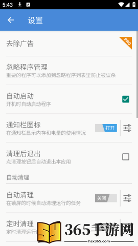 高级任务管理器中文版